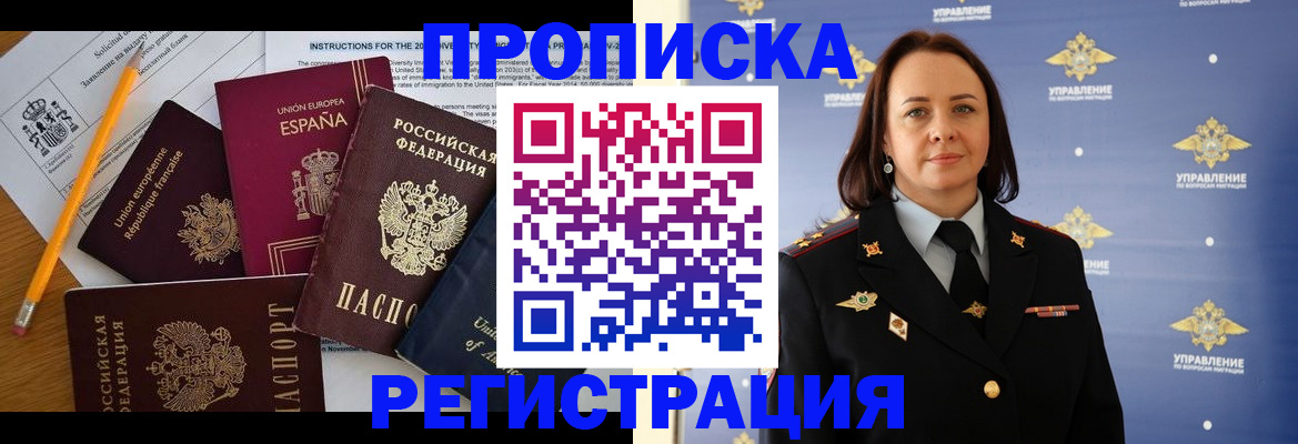 прописка гарантия в Вичуге